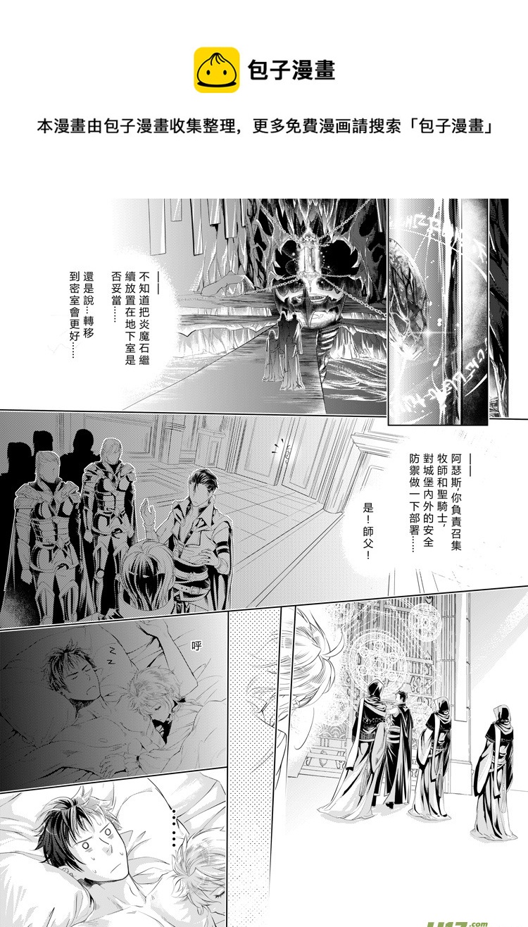 第三章（下）-第7话