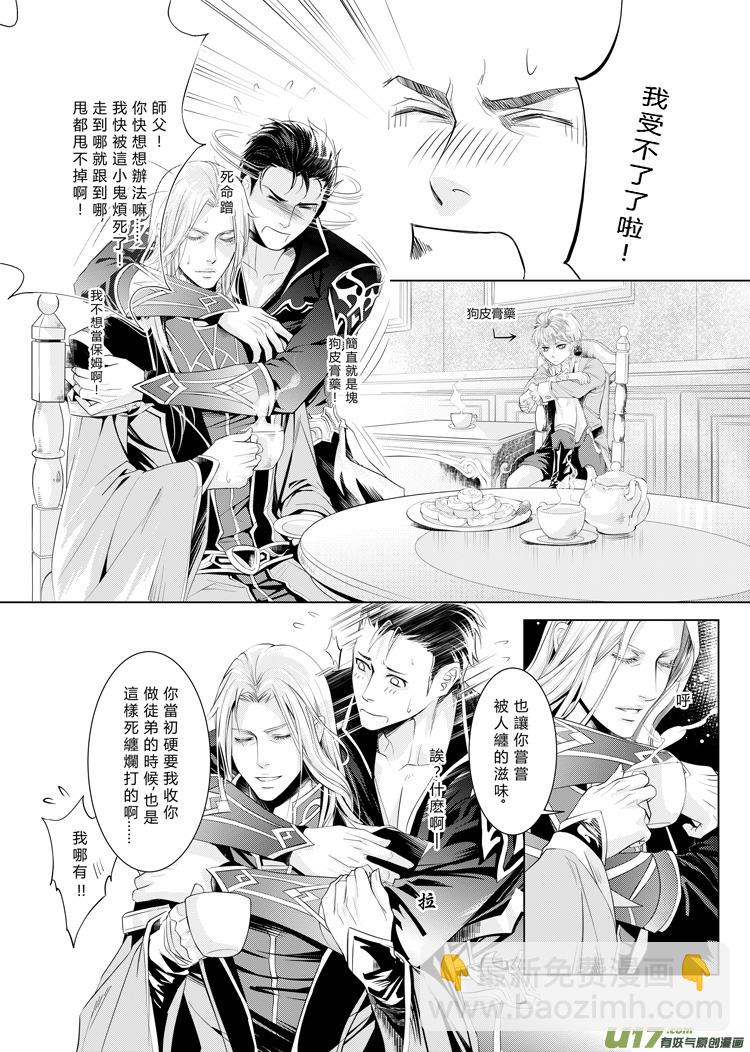 第三章（下）-第7话