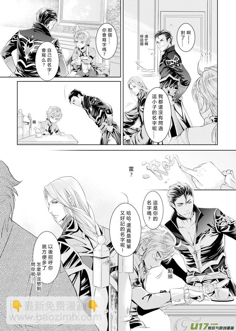 第三章（下）-第7话