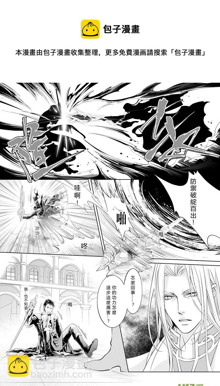 第三章（下）-第7话