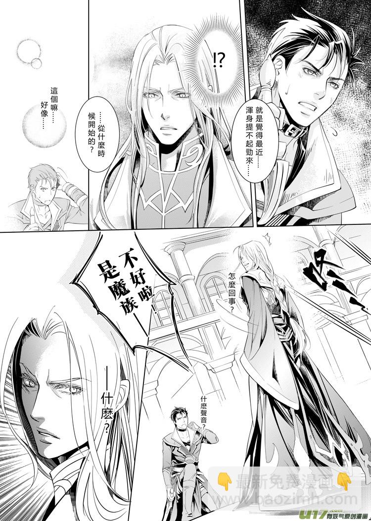 第三章（下）-第7话