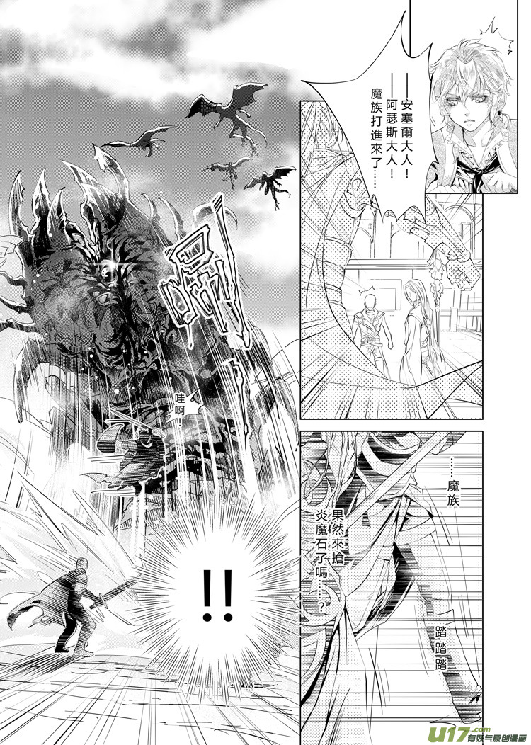 第三章（下）-第7话