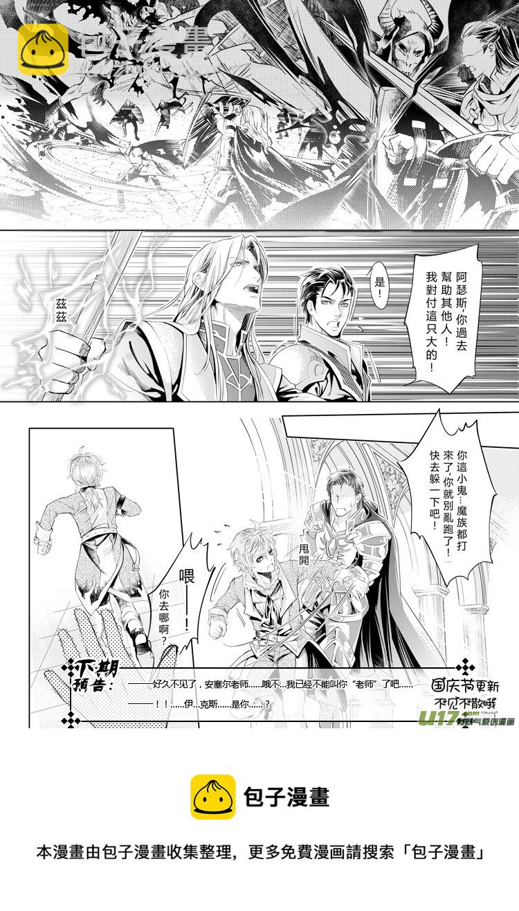 第三章（下）-第7话