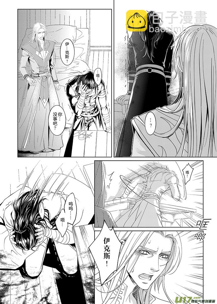 第十五章（18-21）先行版-第61话