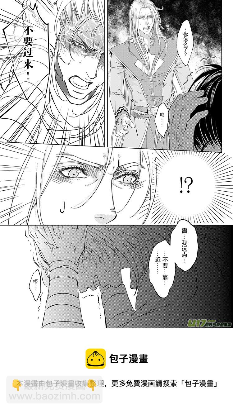 第十五章（18-21）先行版-第61话