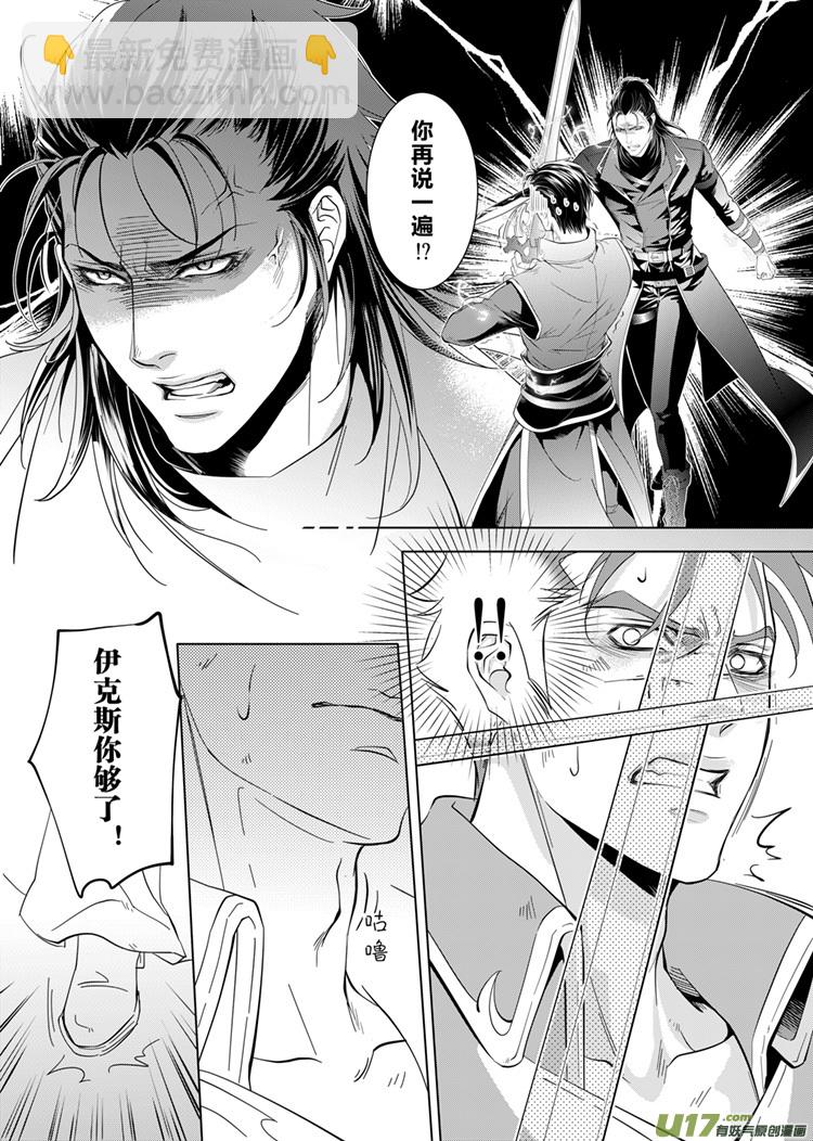 第十七章（10-13）-第69话