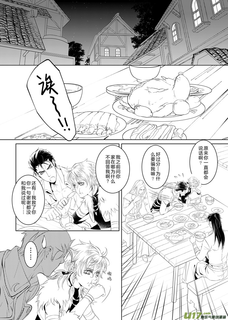 第十七章（19-22）先行版-第71话