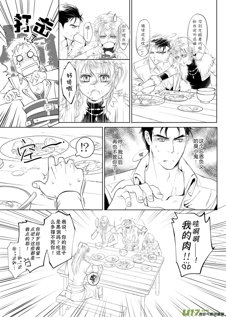 第十七章（19-22）先行版-第71话