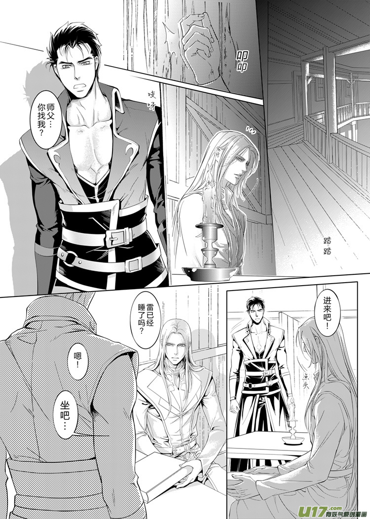 第十七章（19-22）先行版-第71话