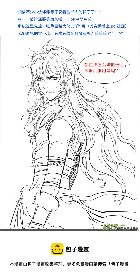 第十七章（19-22）先行版-第71话