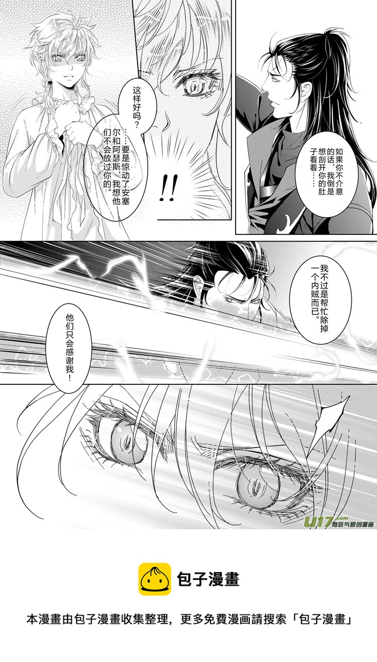 第十八章（01-04）先行版-第73话