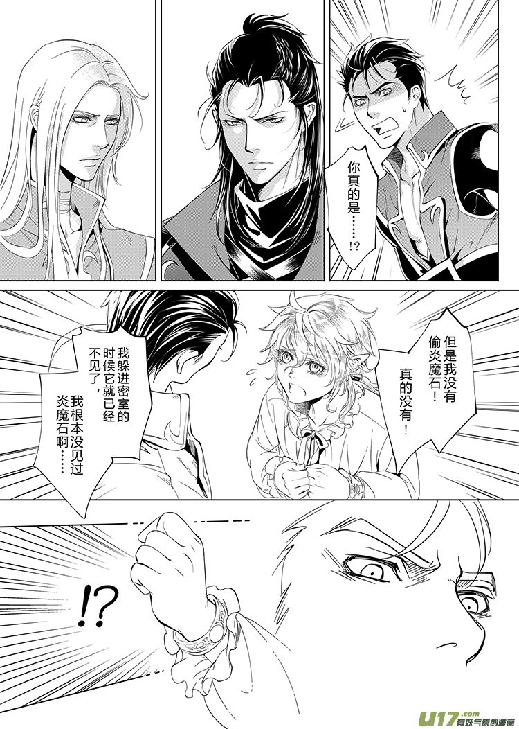 第十八章（10-13）-第75话