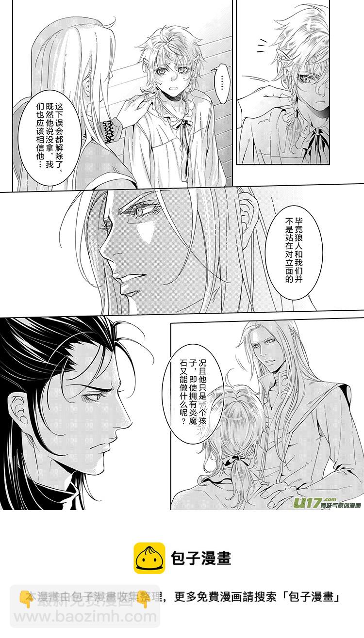 第十八章（10-13）-第75话