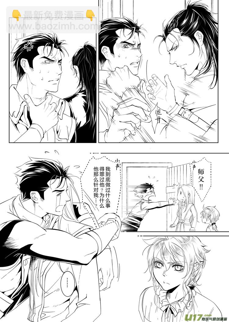 第十八章（14-18）先行版-第77话