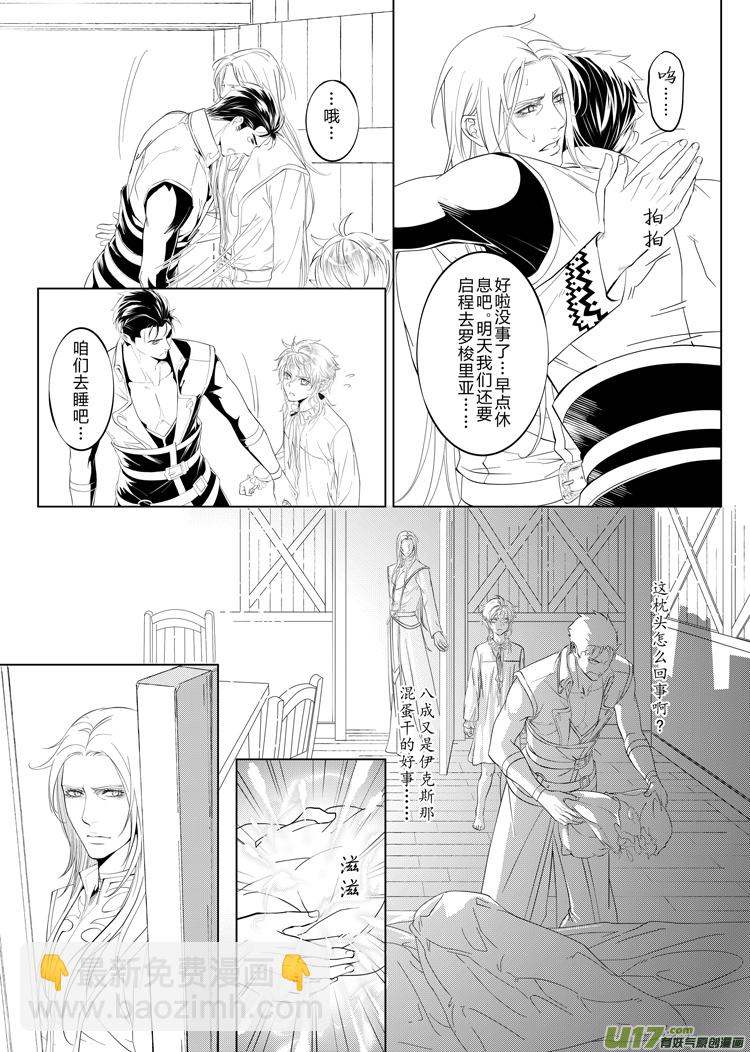 第十八章（14-18）先行版-第77话