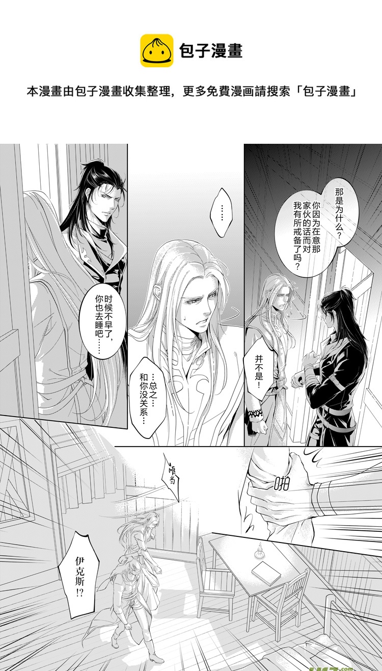 第十九章（01-04）先行版-第79话