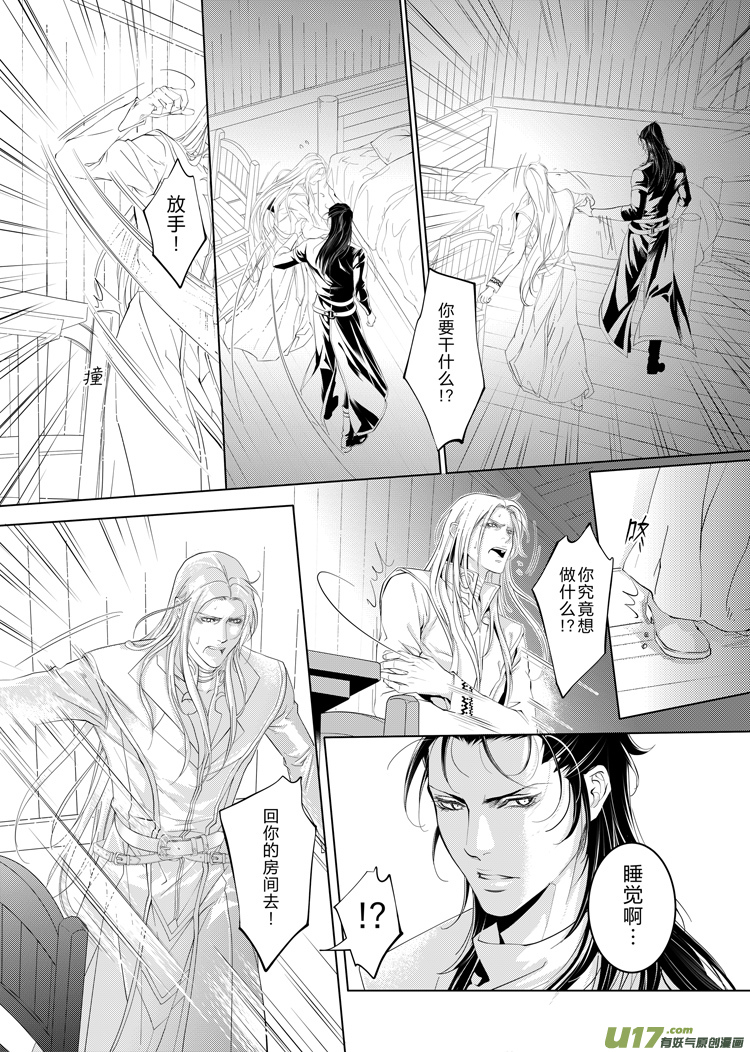 第十九章（01-04）先行版-第79话