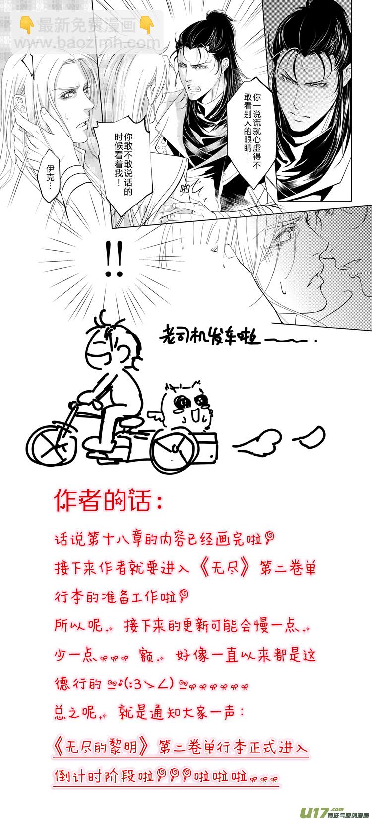 第十九章（01-04）先行版-第79话