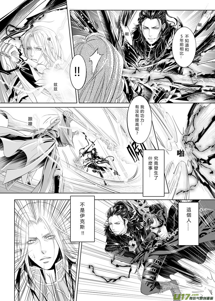 第四章（5-8）-第9话