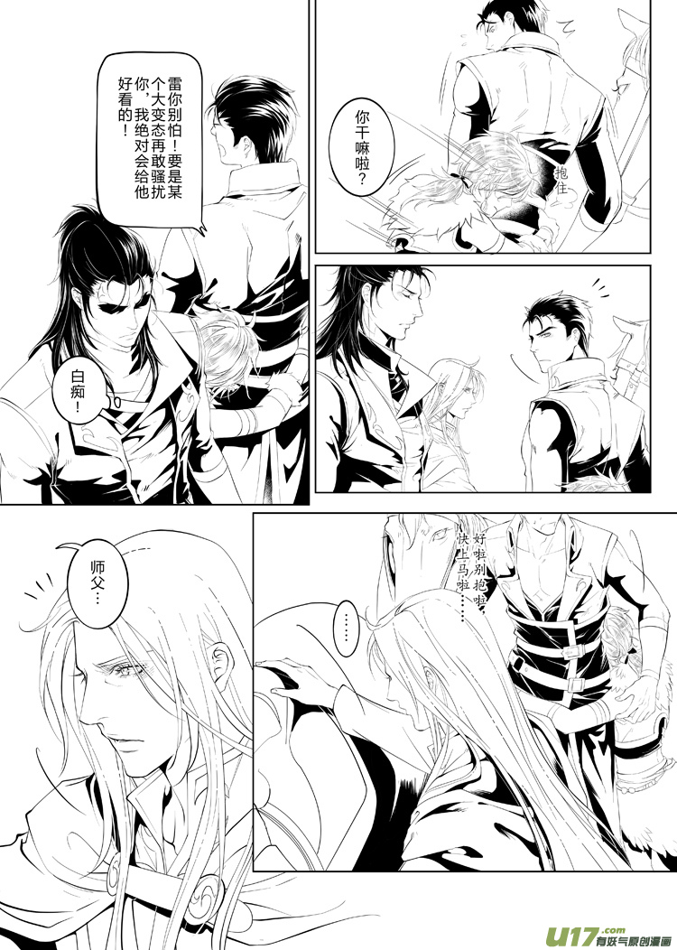 第十九章（09-12）先行版-第81话