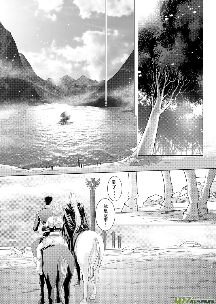 第十九章（17-21）先行版-第83话