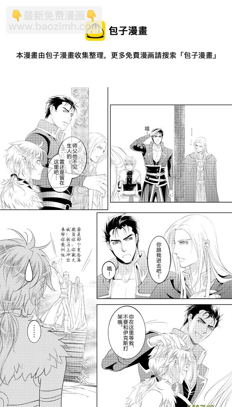 第十九章（17-21）先行版-第83话