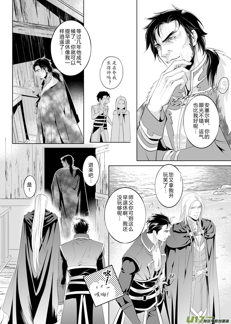 第二十章（01-04）-第85话