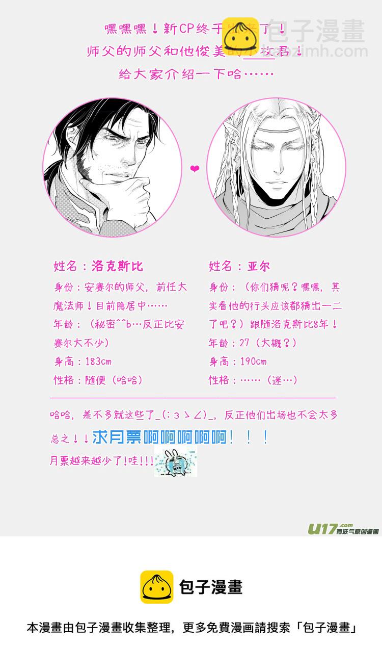 第二十章（01-04）-第85话