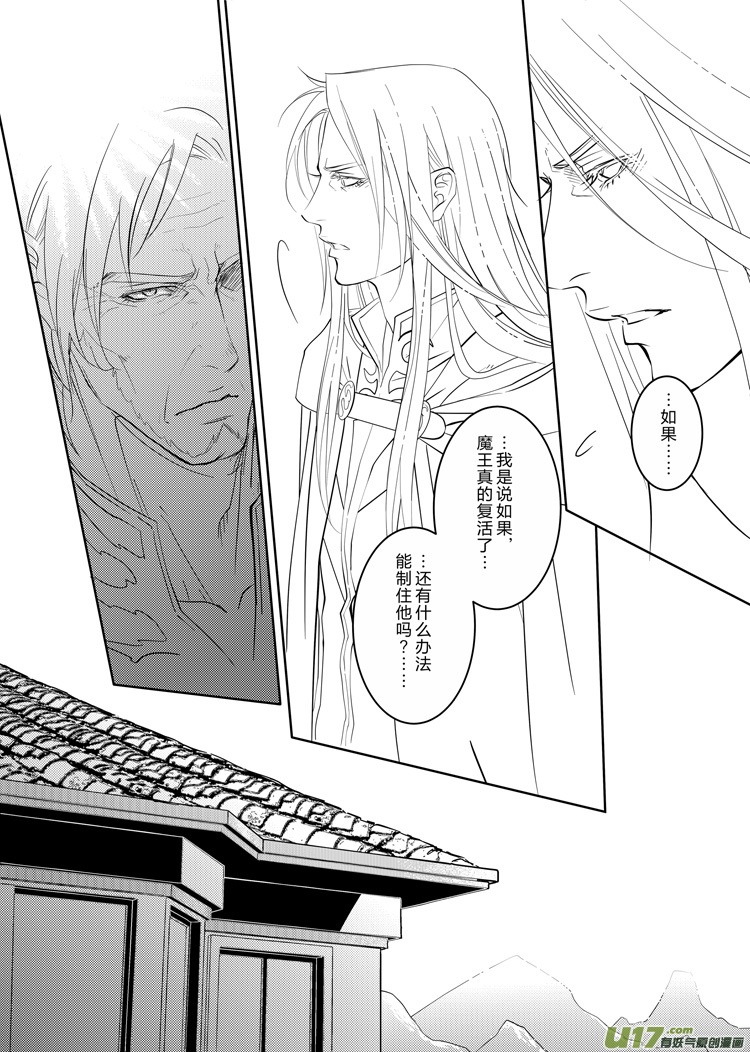 第二十章（13-16）先行版-第87话