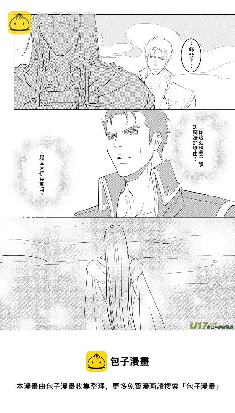 第二十章（13-16）先行版-第87话