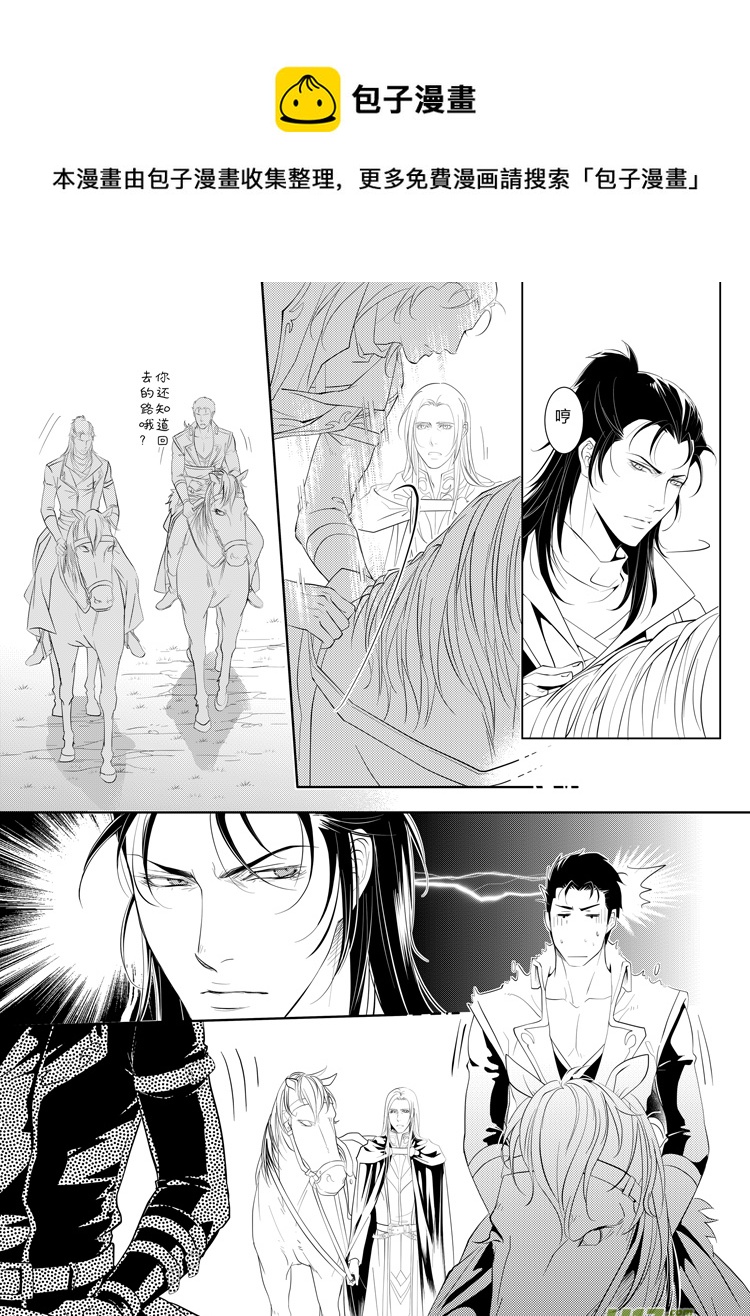 第二十章（21-24）先行版-第89话