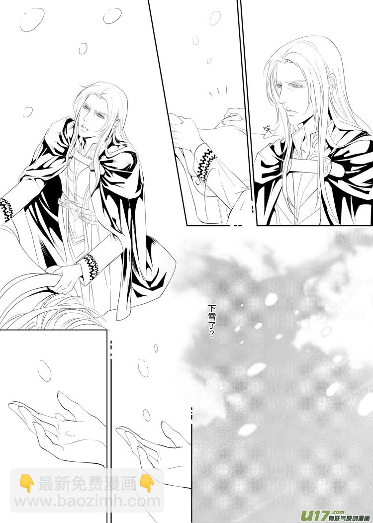 第二十章（21-24）先行版-第89话