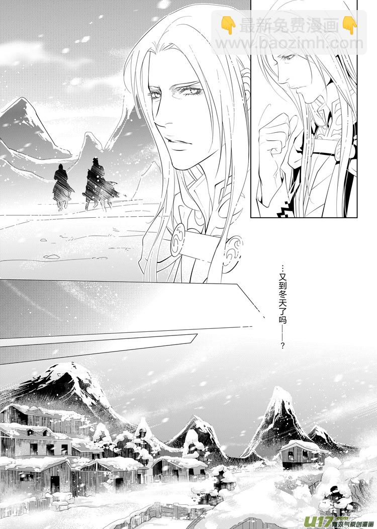 第二十章（21-24）先行版-第89话