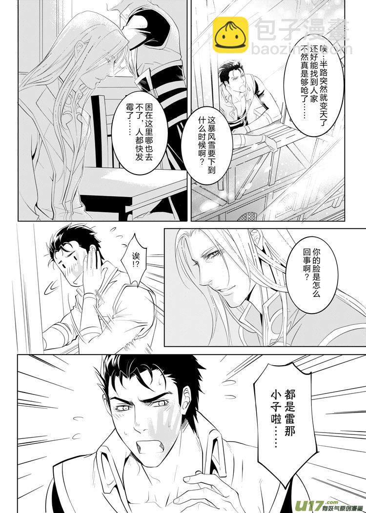 第二十章（21-24）先行版-第89话