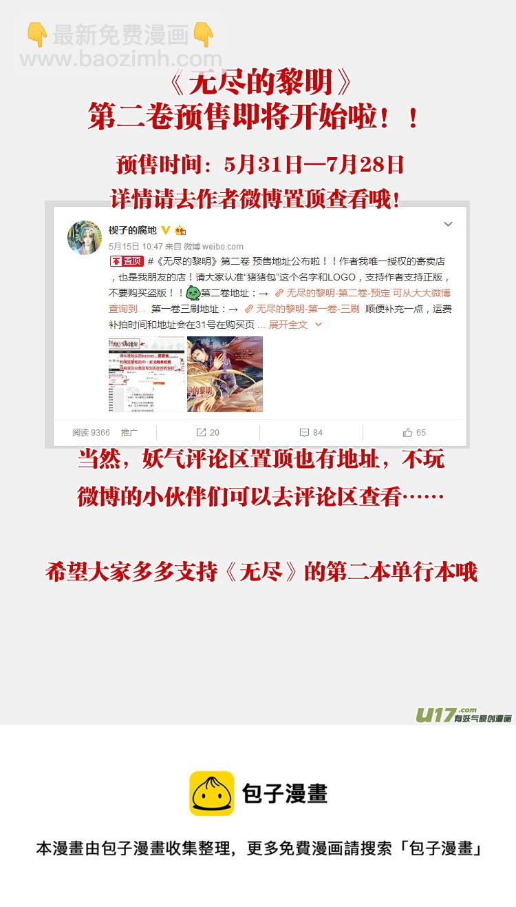 第二十章（21-24）先行版-第89话