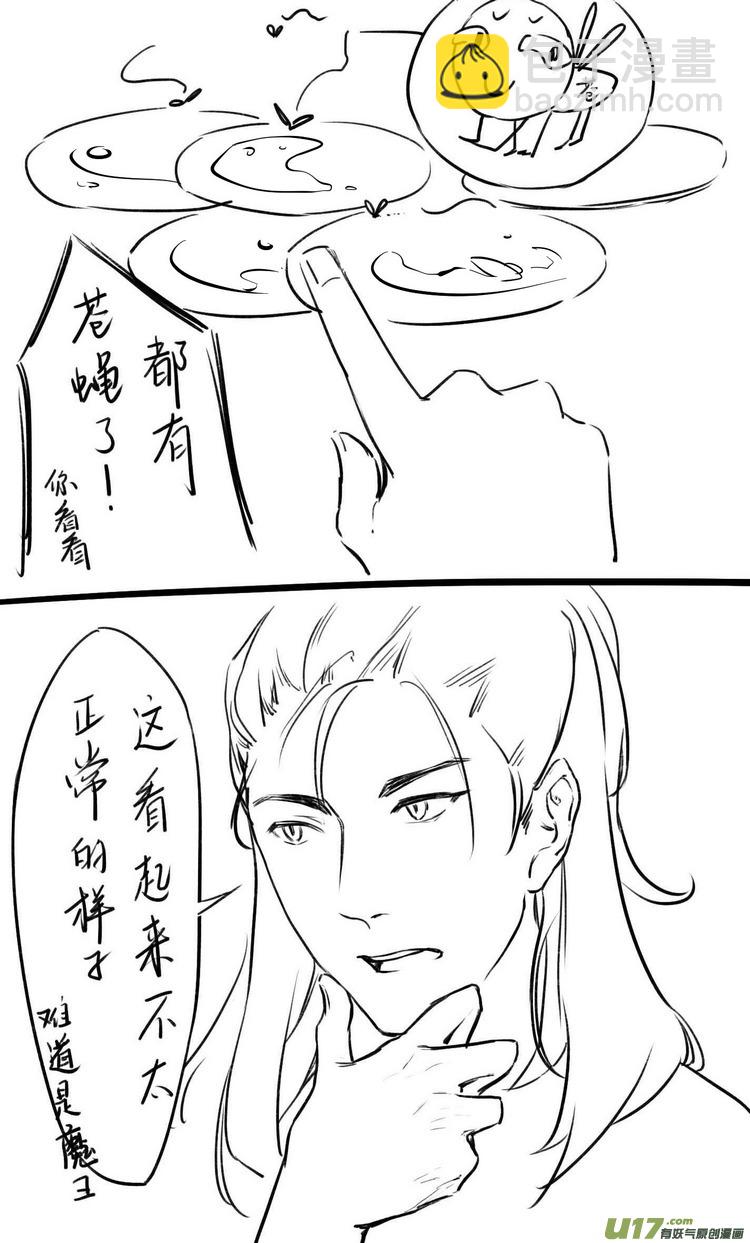 恶搞同人短漫＋周边预览-第91话