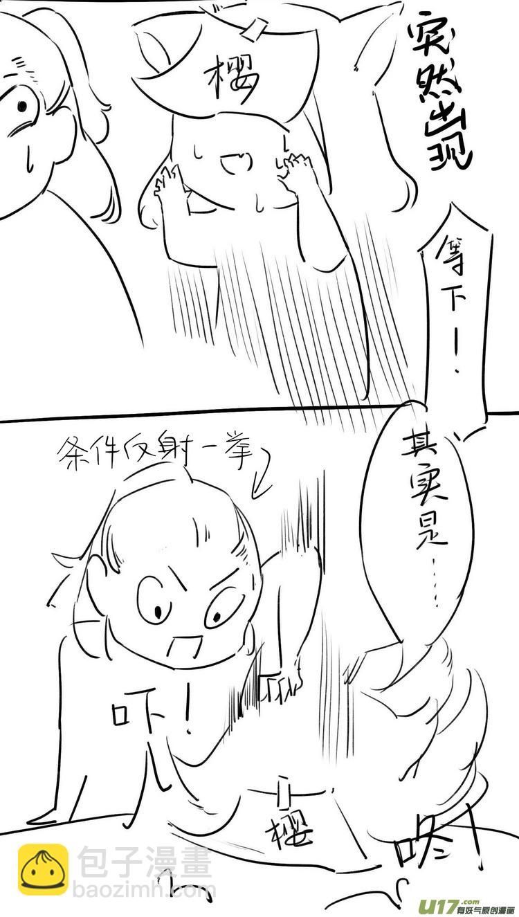 恶搞同人短漫＋周边预览-第91话