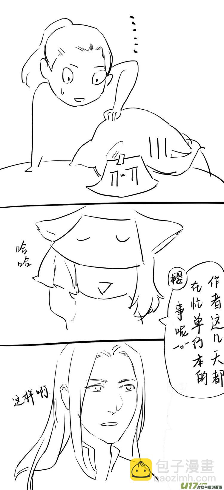 恶搞同人短漫＋周边预览-第91话