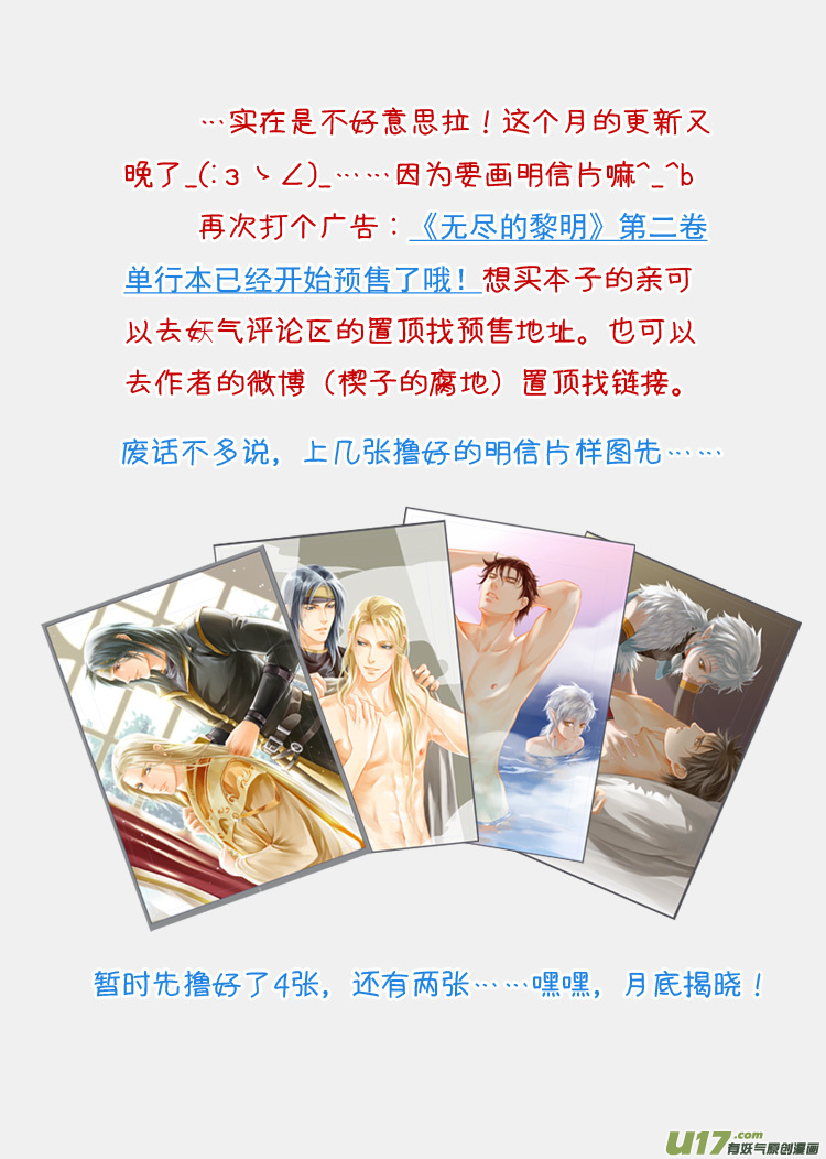 恶搞同人短漫＋周边预览-第91话