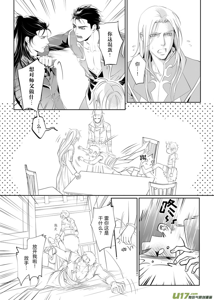 第二十一章（22-25）先行版-第95话