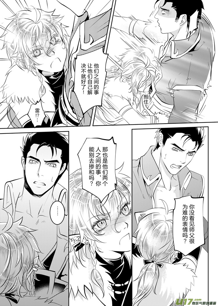 第二十二章（06-09）-第97话