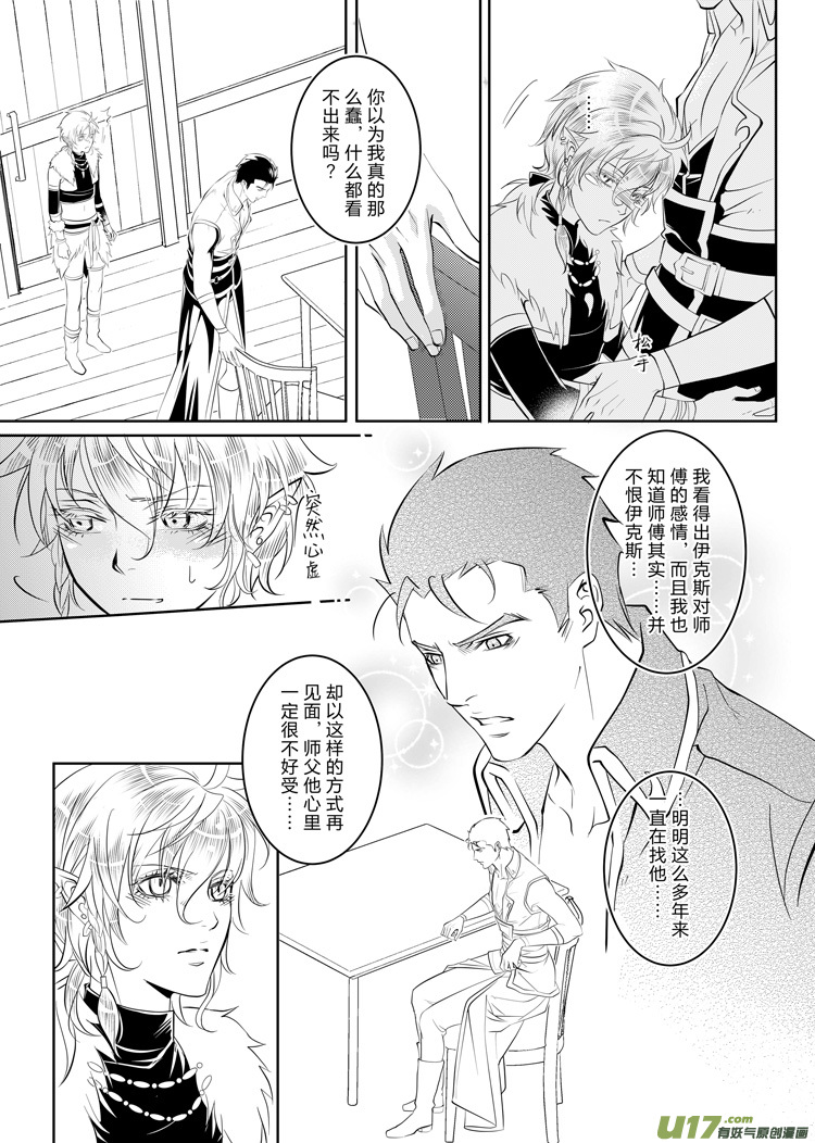 第二十二章（06-09）-第97话