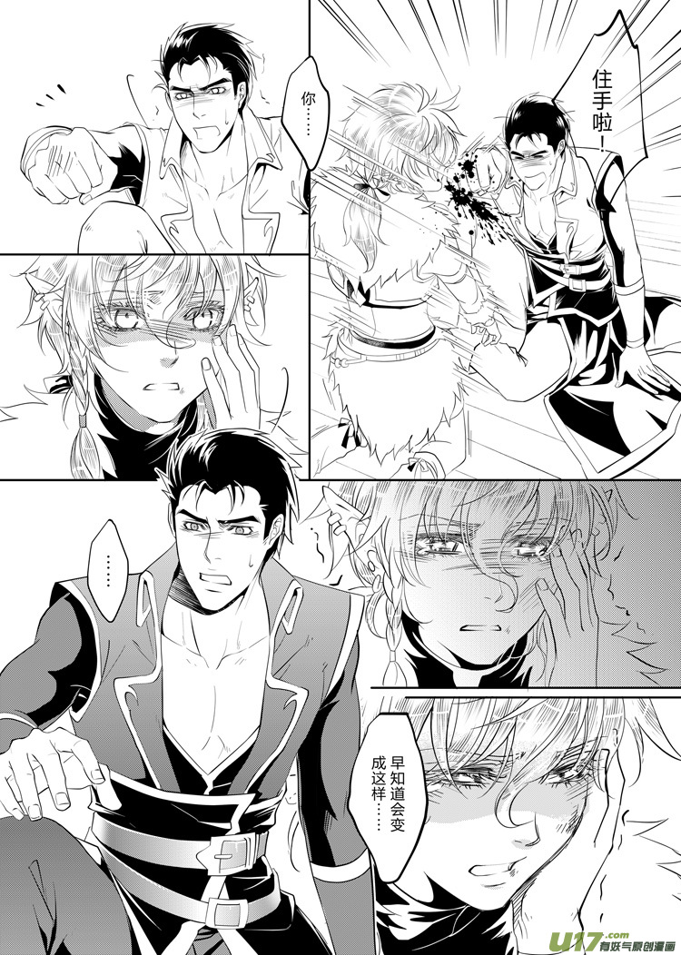 第二十二章（14-18）先行版-第99话