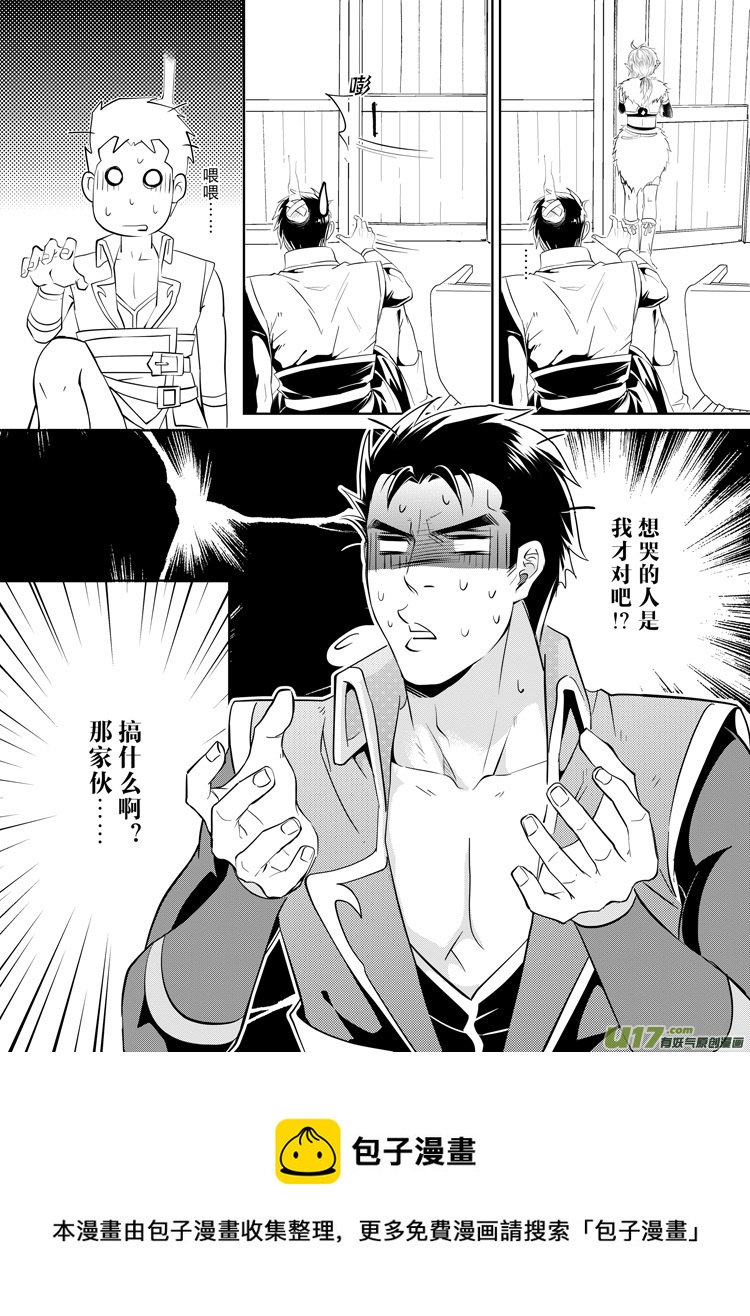 第二十二章（14-18）先行版-第99话