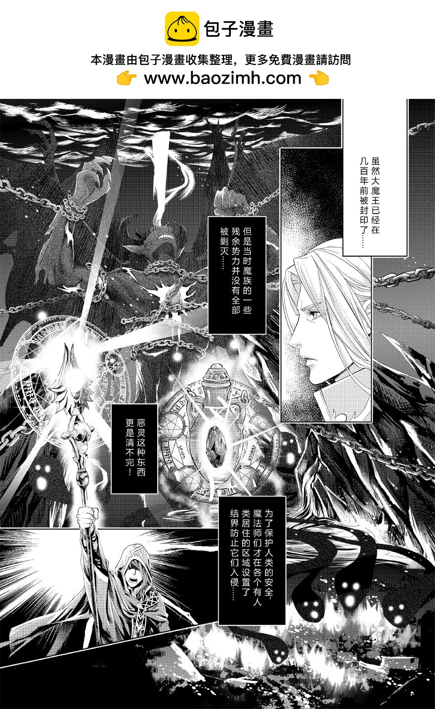 無盡的黎明（精修版） - 第一章（045-067） - 1