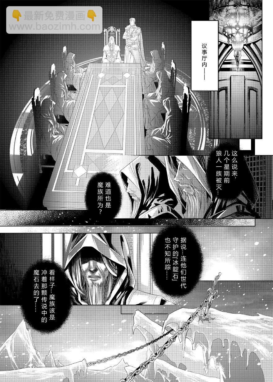 無盡的黎明（精修版） - 第一章（045-067） - 3