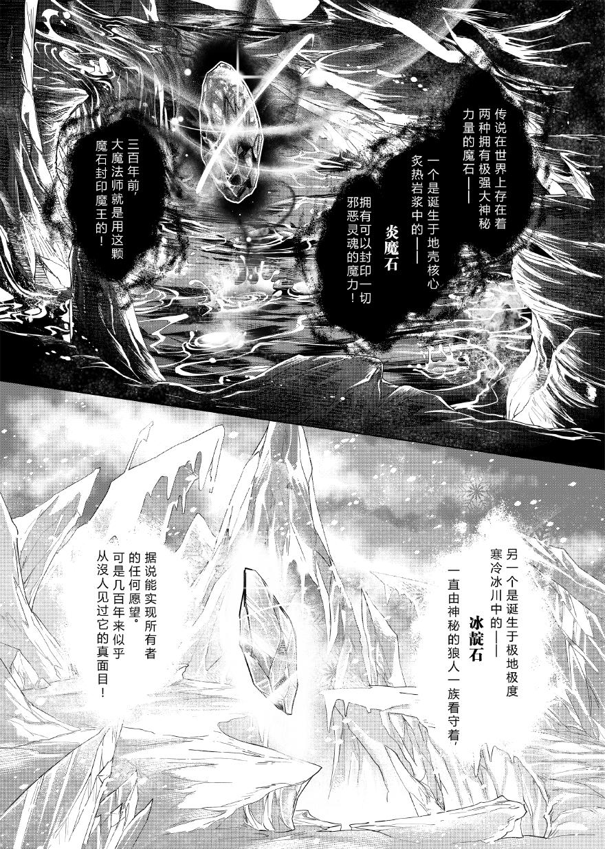 無盡的黎明（精修版） - 第一章（045-067） - 4