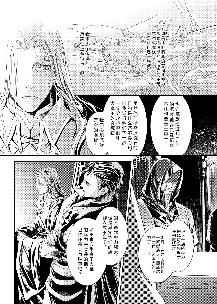 無盡的黎明（精修版） - 第一章（045-067） - 5