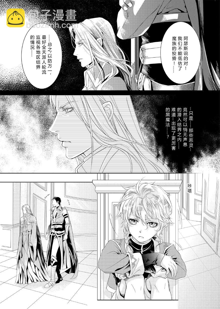 無盡的黎明（精修版） - 第一章（045-067） - 1