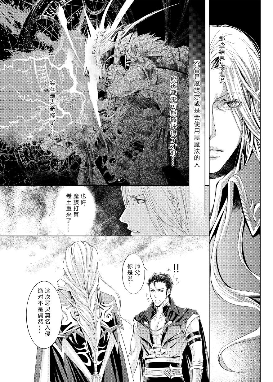 無盡的黎明（精修版） - 第一章（045-067） - 2